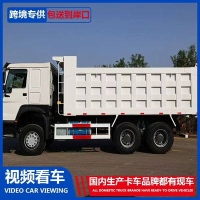 Manufacturer of Cross-Border Howo Dump Yük maşınları