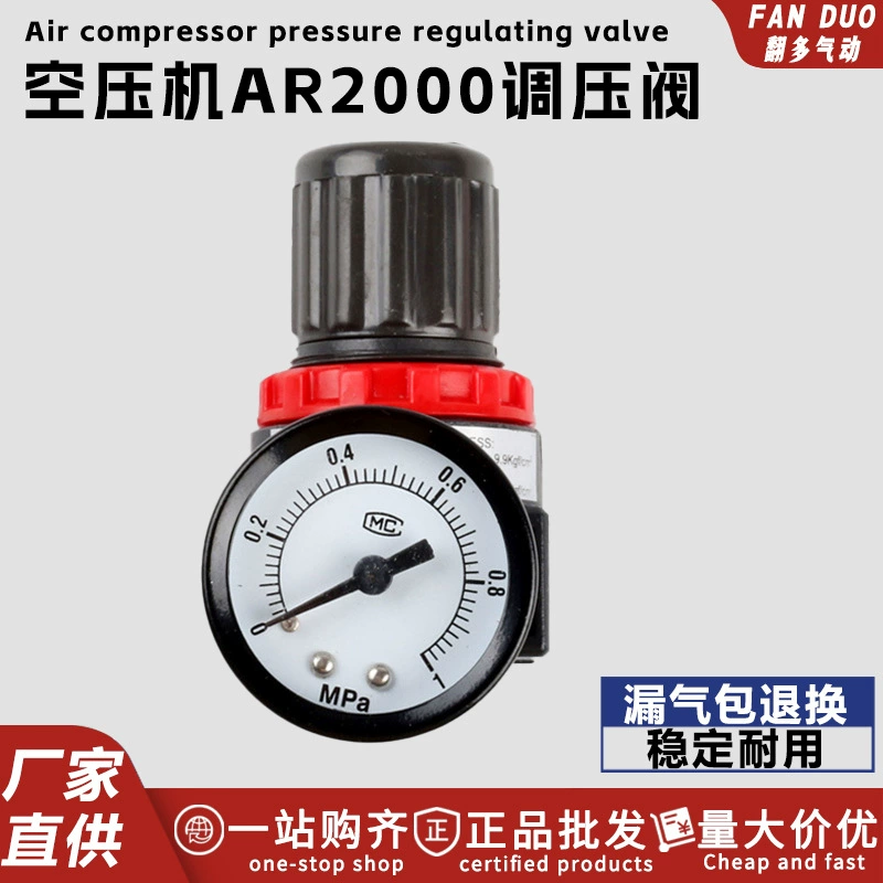 Воздушный компрессор пневматический регулирующий клапан декомпрессии AR2000 клапан регулирования давления воздушный насос процессор источника воздуха аксессуары оптом