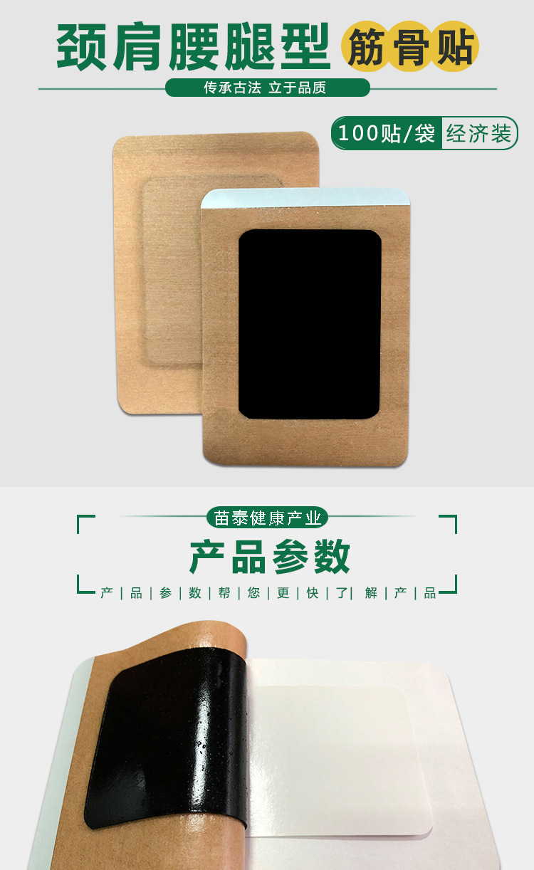 Black Herbal Plaster Patch for Neck Waist and Knee Support 13cm x 16cm Spunlace Fabric key features
