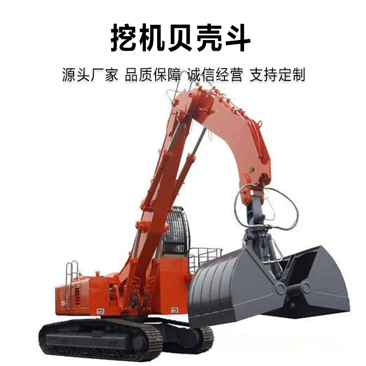 Ковш для экскаватора, ковш для разгрузки портового песка, ковш для очистки канав из нержавеющей стали, вращающийся ковш