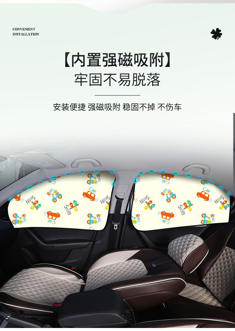 Car Sunshade Strong Magnetic Adsorption Non-Destructive Installation Cartoon Printed Car Sunshade Heat Insulation Sun Protection Car Curtain