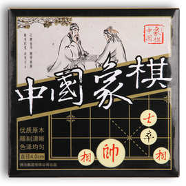 得力象棋9565 9566 9567 9568木质中国象棋大中小号成人益智游戏