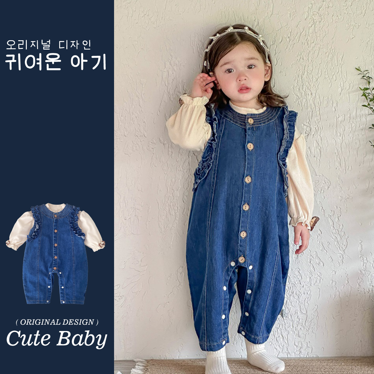 2025 primavera de un año para niñas coreanas primavera mezclilla de dos piezas para bebés traje de salida de dos piezas