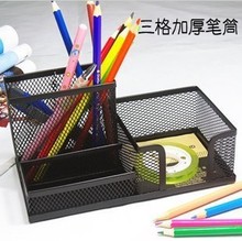 笔筒创意功能/名片座/便签座/组合文具/金属铁网学生桌面收纳用品