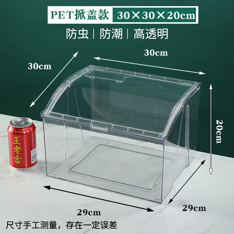 亚克力密封盒超市散装食品盒防尘零食干果盒密封盒保鲜盒透明加厚|undefined