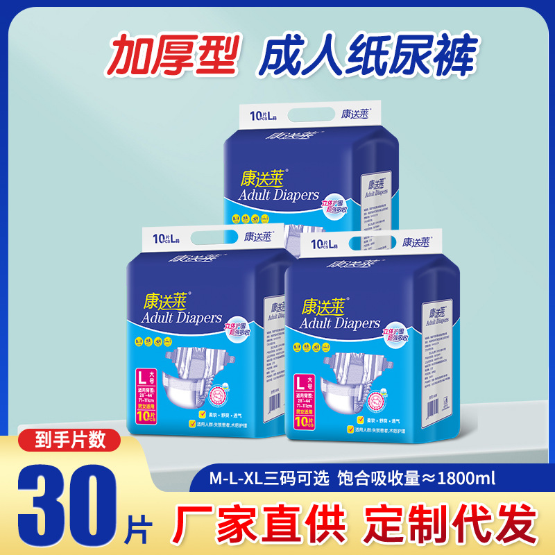 Kangsonglai Diapers L Large Size Elderly Diapers Breathable and Light Diaper Pads 30 Pieces 65kg Inner