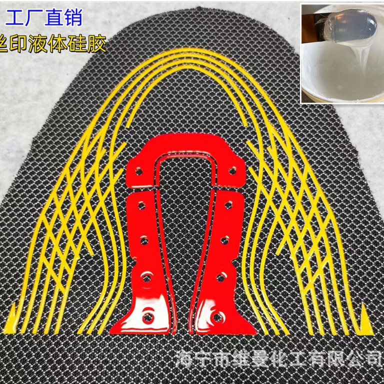 尼龙打底硅胶服装商标鞋材丝印亮面哑光立体厚板液体硅胶工厂直销