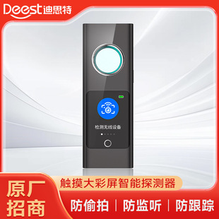 R37 New Private Model Camera Detection and Detection Instrument Hotel Invisible Camera Anti-Price Shooting Anti-Tracker Gps
