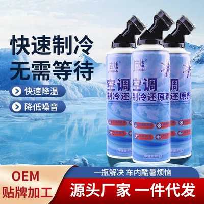 Wholesale air conditioning refrigerant Antifriz