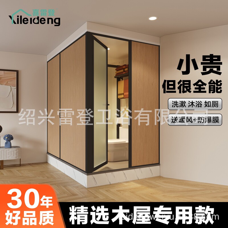 Integrated Shower Room, All-In-One Bathroom, Integrated Toilet, Rural Shower Room, Bathing Room, Bathroom, Toilet