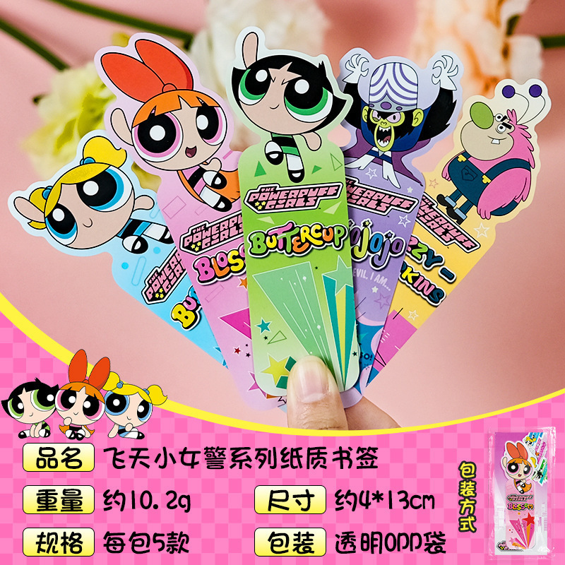 达脉飞天小女警书签新款少女心可爱卡通高颜值少女心创意DIY书夹|undefined