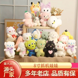 毛绒玩具;公仔挂件;抓娃娃机公仔