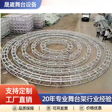 桁架厂家直供国标铝合金圆形架truss异形可定制灯光架螺丝架插销