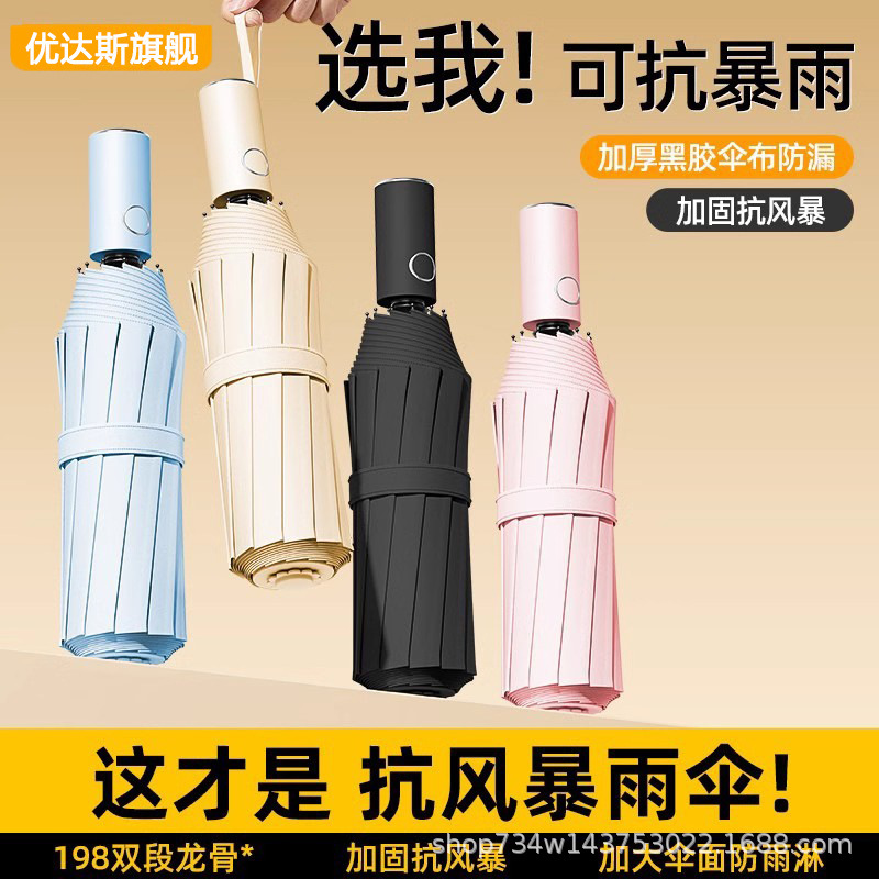 192 Bone Full-automatic Umbrella Sunny and Rain Dual-use Increase Thickening Reinforcement UV Protection Outdoor Sunshade Folding 192 Bone Full-automatic Umbrella Sunny and Rain Dual-use Increase Thickening Reinforcement UV Protection Outdoor Sunshade Folding