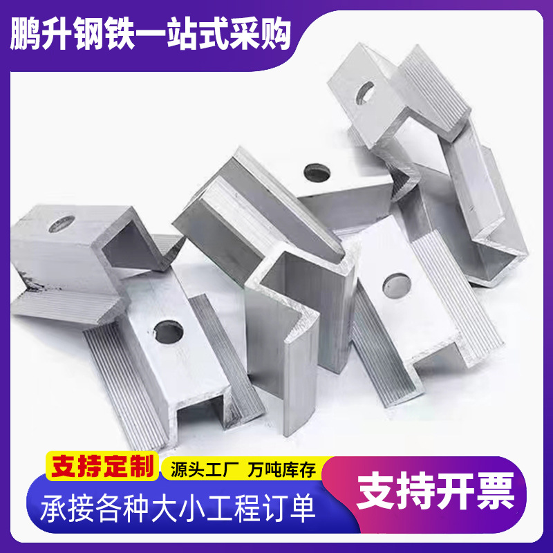 光伏夹具铝合金中压边压组合中压块光伏压板边压太阳能电池板压块