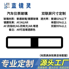 触控产品;汽车玻璃;服务商品