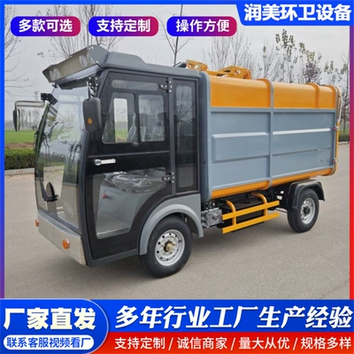 Elektrik zibil maşınları sanitation vehicle, electric three-wheeled garbage