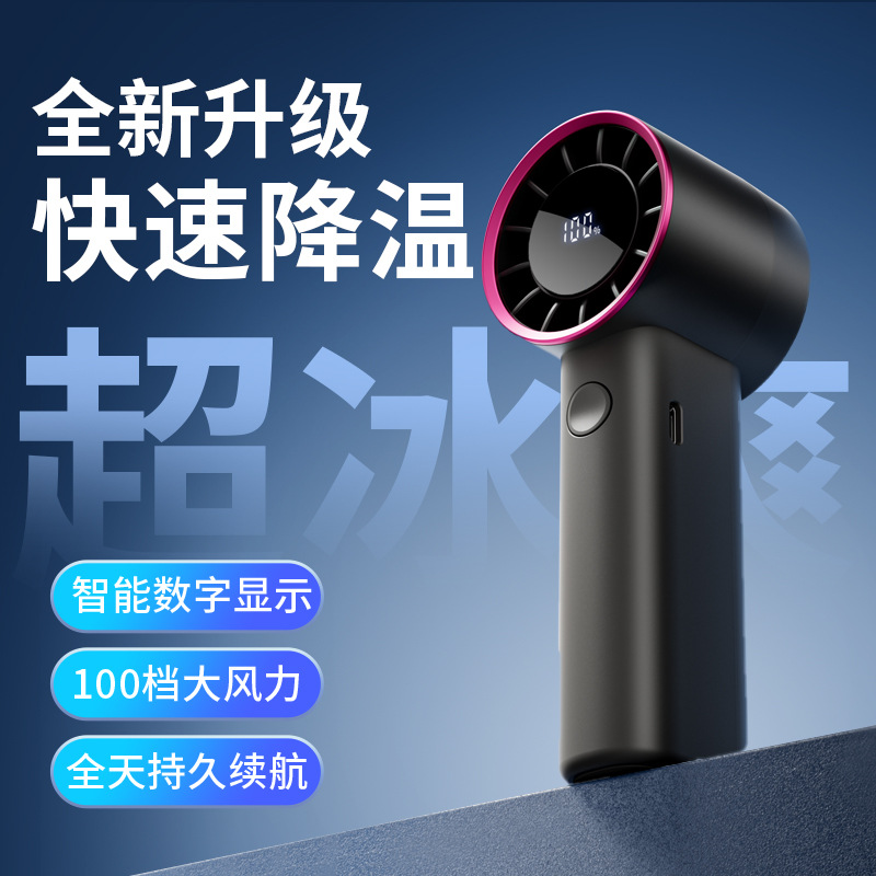 2025新款暴力风扇usb充电迷你手持小风扇小型便携式高速手持风扇