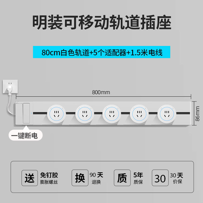 東特メーカー線プラグ付き軌道コンセントのワンキー電源遮断スイッチ制御ダブルスイッチレール電力コンセント|undefined