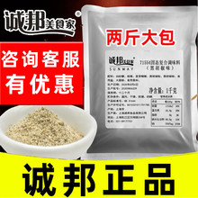 诚邦美食家黑胡椒粉撒料椒盐味诚邦裹粉撒料炸鸡排辣椒粉撒料腌料