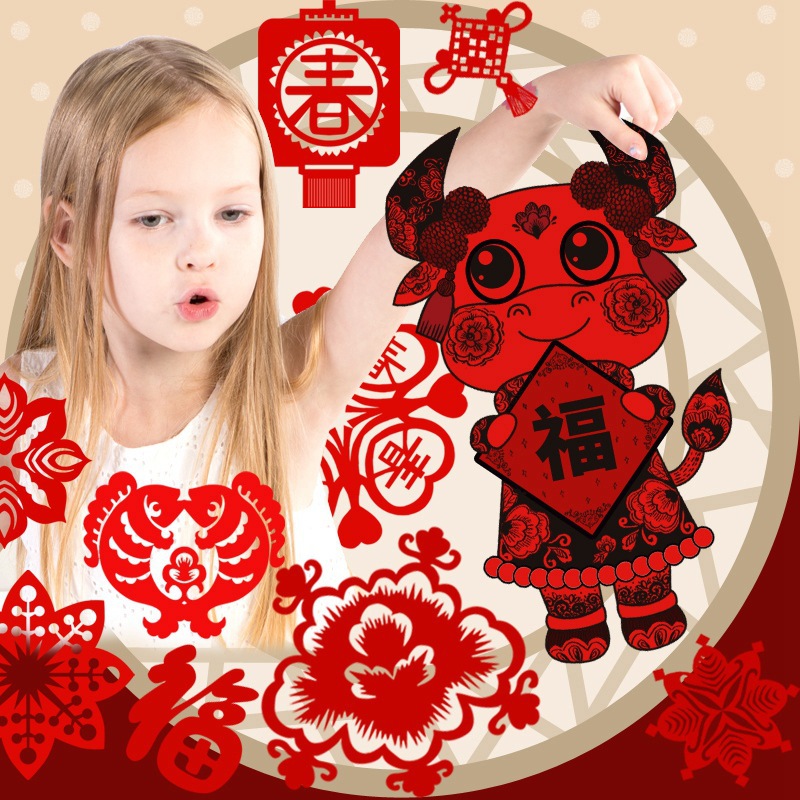 endu恩都儿童新年剪纸2021牛年春节主题窗贴纯手工中国风窗花剪纸