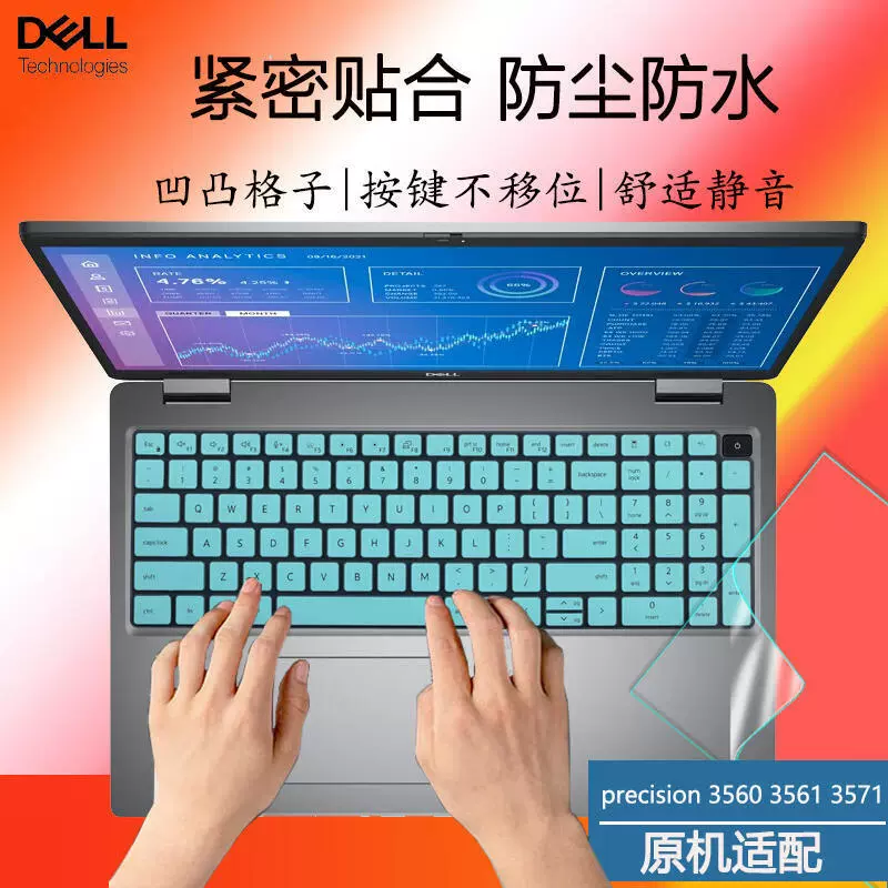 Защитные пленки для клавиатуры и экрана (Dell Precision 7760 3560), различные покрытия, индивидуальная подгонка