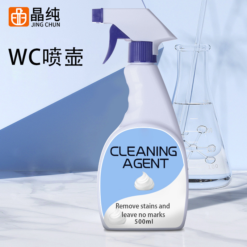 细雾喷壶500ml稀释喷雾瓶地板清洁液消毒液衣领净清洗剂塑料瓶