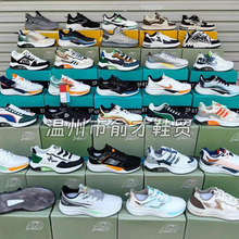 温州鞋子厍存地摊的鞋库存鞋地摊鞋批发外贸尾单清货鞋男直播货源
