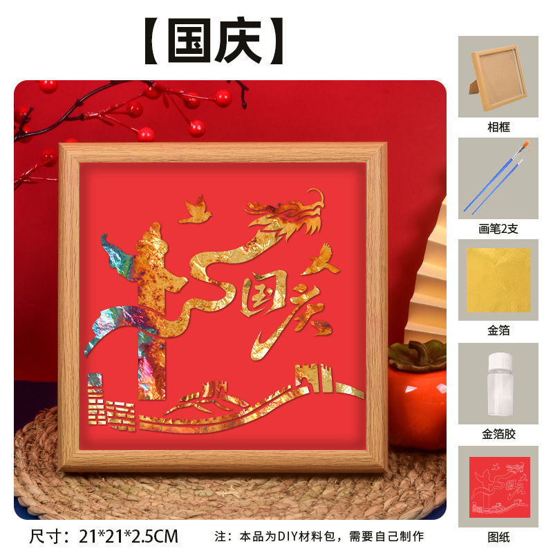中秋金箔画烧箔装饰画手工diy材料传统节日庆祝团建暖场活动批发|undefined