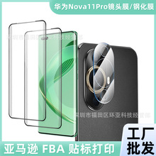 适用华为nova11Pro高清3D一体镜头膜9曲面边胶钢化膜Nova 10 Pro