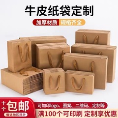 高級衣料品店クラフト紙袋汎用ギフトバッグ誕生日プレゼント手提げ袋ミルクティー焙煎出前包装袋