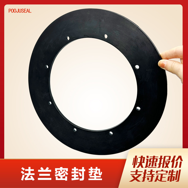 橡胶垫片带孔法兰密封氟胶垫阀门管道异型密封垫圈