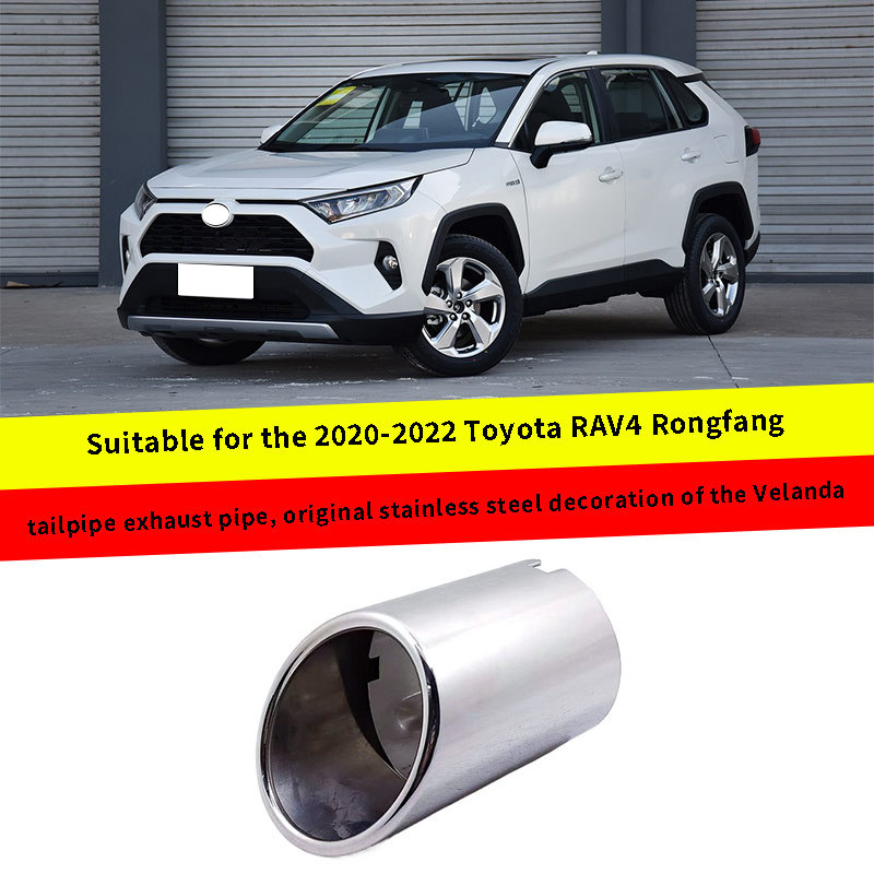 适用于2020-2022款丰田RAV4荣放圆尾喉威兰达原车不锈钢排气尾喉