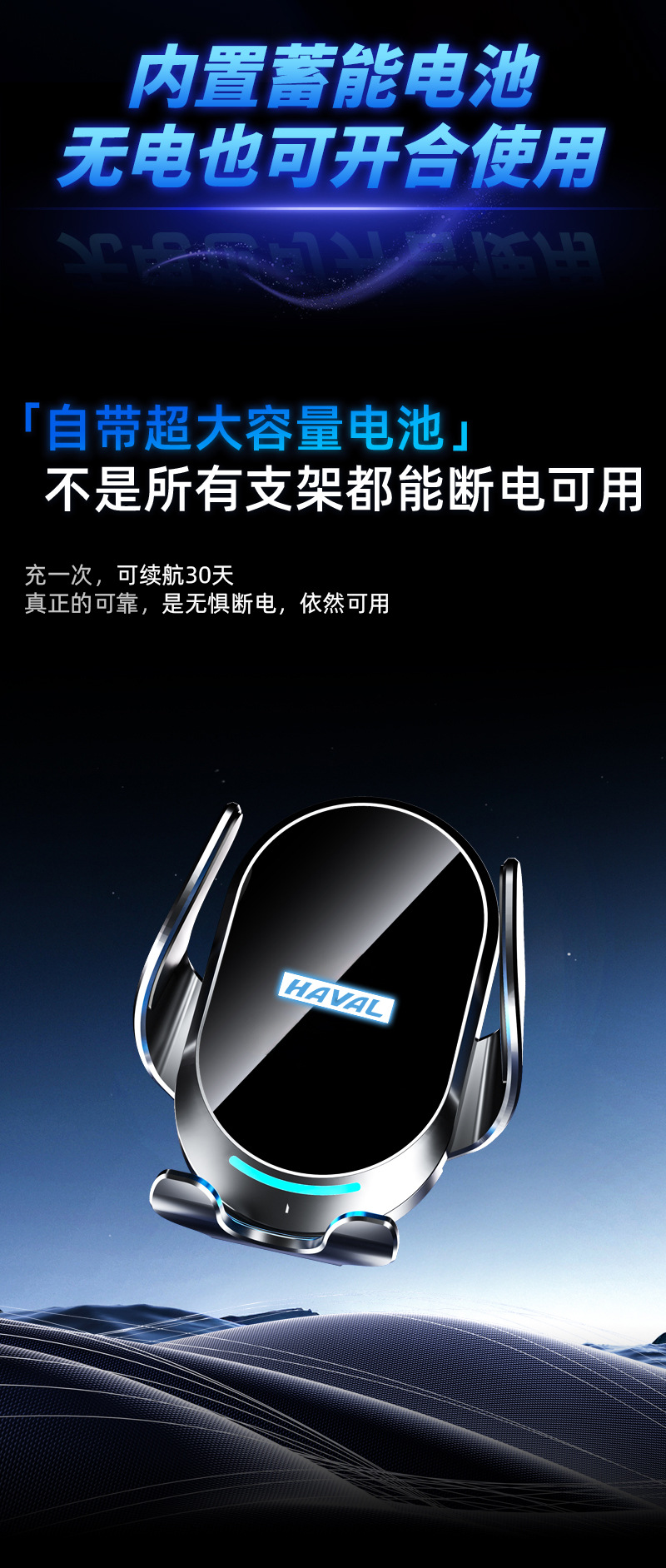Suitable for Haval H5, H6, H7, H8, H9, Chitu, Big Dog, Cool Dog, New Model Bracket That Can Be Used for Wireless Charging in the Car Even When the Power Is Off