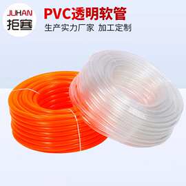 pvc透明水管软管4分四季通用软水管牛筋管园艺花园水管给高透明