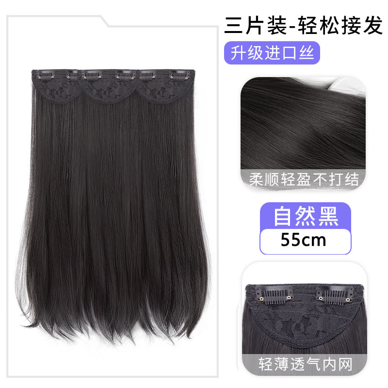 Pieza de la peluca Pelo Largo de longitud media de las mujeres tipo dividido cabello ligero y esponjoso crecimiento del cabello simulación de volumen cabello invisible sin costuras micro-rollo hebilla interior extensión del cabello