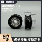 厂家自销包胶注塑轴承滑轮605机械轴承五金配件