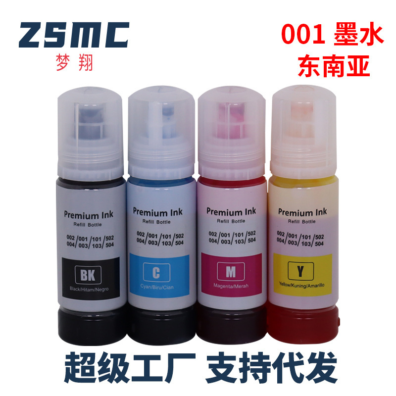 For Epson 001 ink EPSON L3250 L3100 3101 L5190 5290 L5798 ink