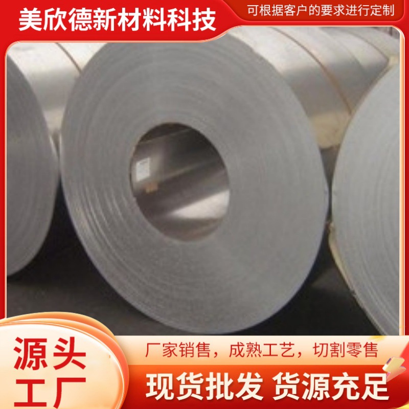 SUS301 3/4 H EH SEH不锈钢卷带厂家弹性硬态316L不锈钢薄片弹簧