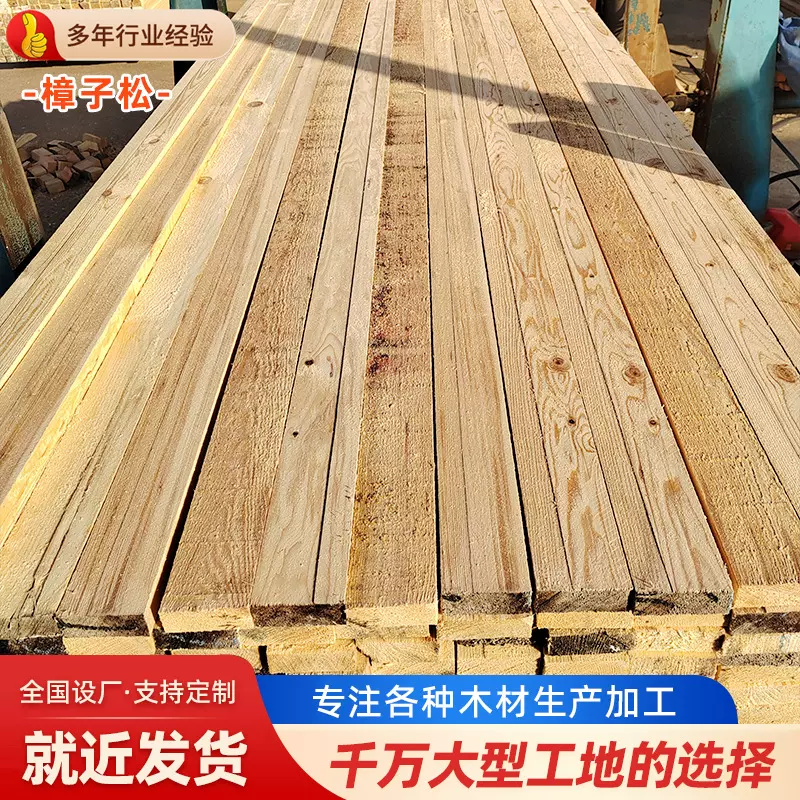 厂家批发耐磨建筑方木樟子松木方工地板材定尺寸工地专用木方原木