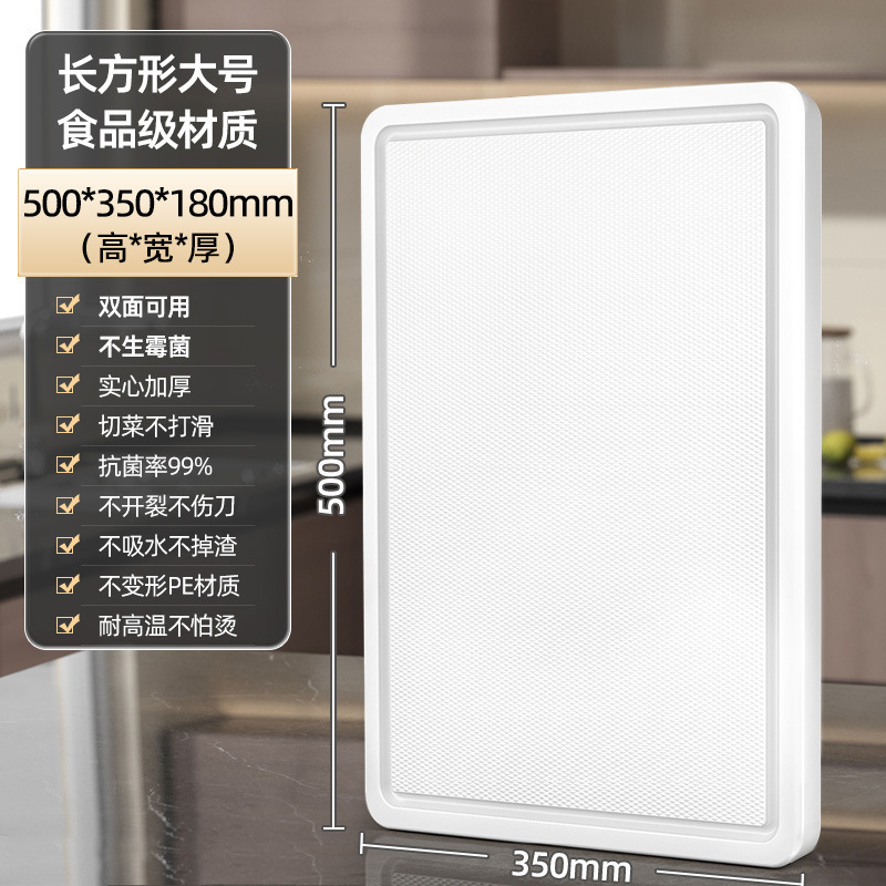 包丁ボード、家庭用抗菌・防カビプラスチックまな板、キッチンまな板、フルーツカットボード、テーブルパネル、PEまな板|undefined