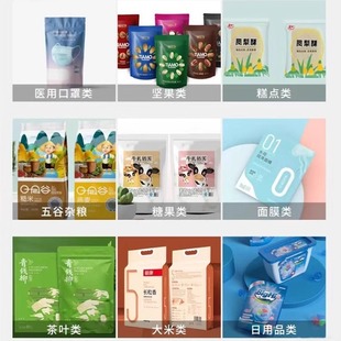 Food Packaging Bags, Customized Snacks, Self-Standing Ziplock Bags, Aluminum Foil Vacuum Plastic Packaging Bags, Customized Special Edition Printed Bags