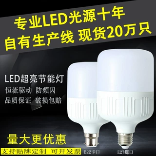 led灯泡E27/B22家用节能灯 大功率三防球泡灯led灯 灯泡led批发
