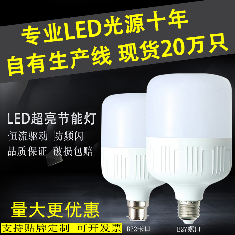 Led Bulb E27/B22 Household Energy-Saving Lamp High-Power Three-Proof Bulb Led Lamp Bulb Led Wholesale Led Bulb E27/B22 Household Energy-Saving Lamp High-Power Three-Proof Bulb Led Lamp Bulb Led Wholesale