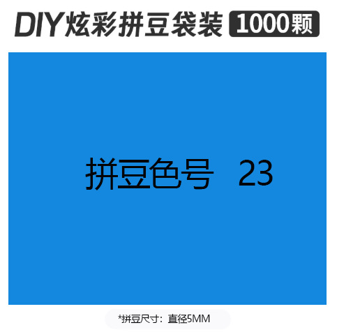 5mmpd23 bag 500g