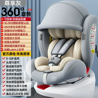 German DWARFOO car child: Car child safety seat - top-configuration-exclusive-gray-awning-360rotation-multi-slot-protection-isofix-hard-connection