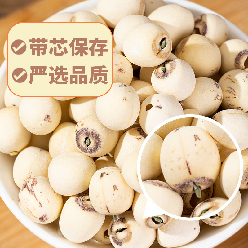 Hunan Large Lotus Seeds with Core, Hunan Specialty Dried Goods 500g Wholesale, Sulfur-Free Peeled White Lotus Seeds with Core