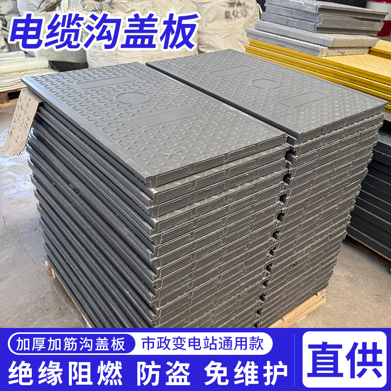Polymer cable trench cover municipal main road buckle groove cable…