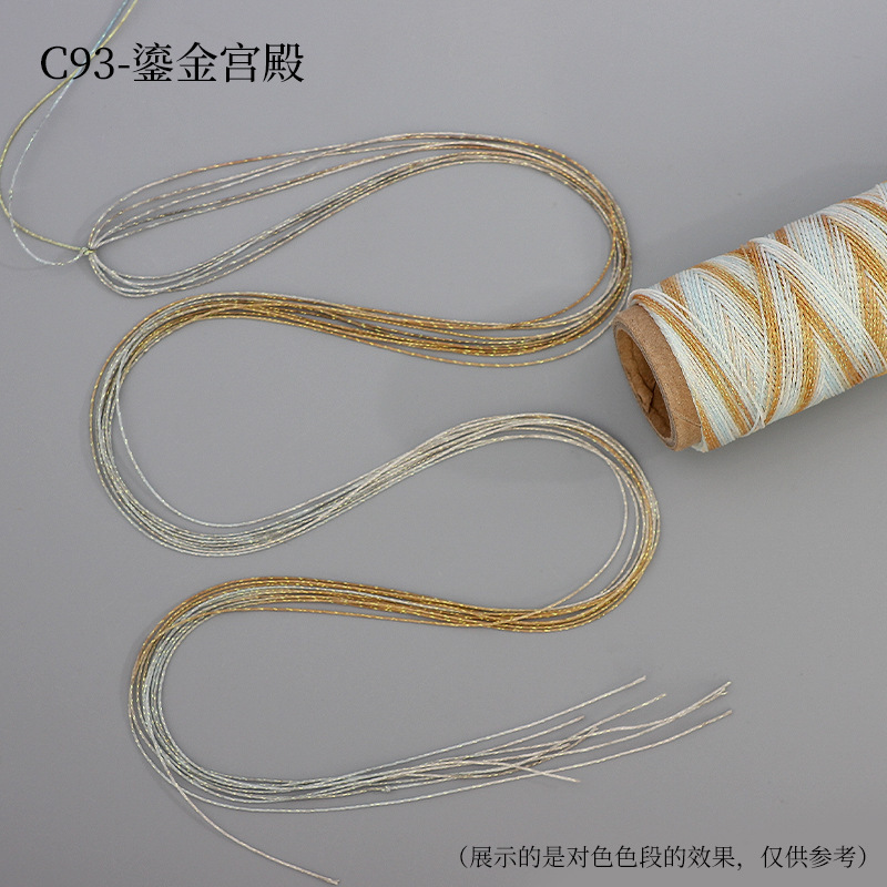段染星空蜡线6股0.5mm幻彩金线编织配饰手绳手链项链diy配件材料|undefined