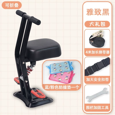 Foldable front-mounted electric vehicle Motorcycle child seat - elegant-black-seat-foldable-footrest-foldable-shock-absorption